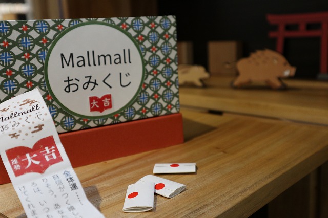 図書館おみくじ Mallmall まるまる