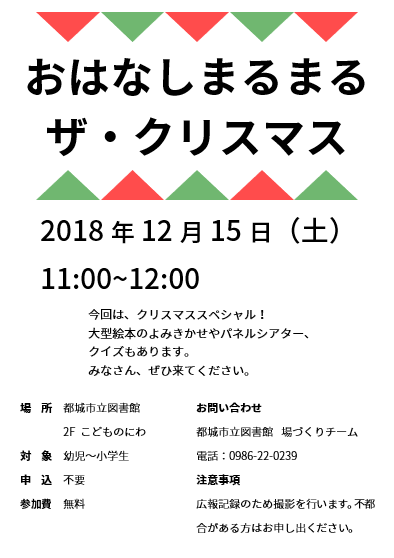 おはなしまるまる ザ クリスマス Mallmall まるまる