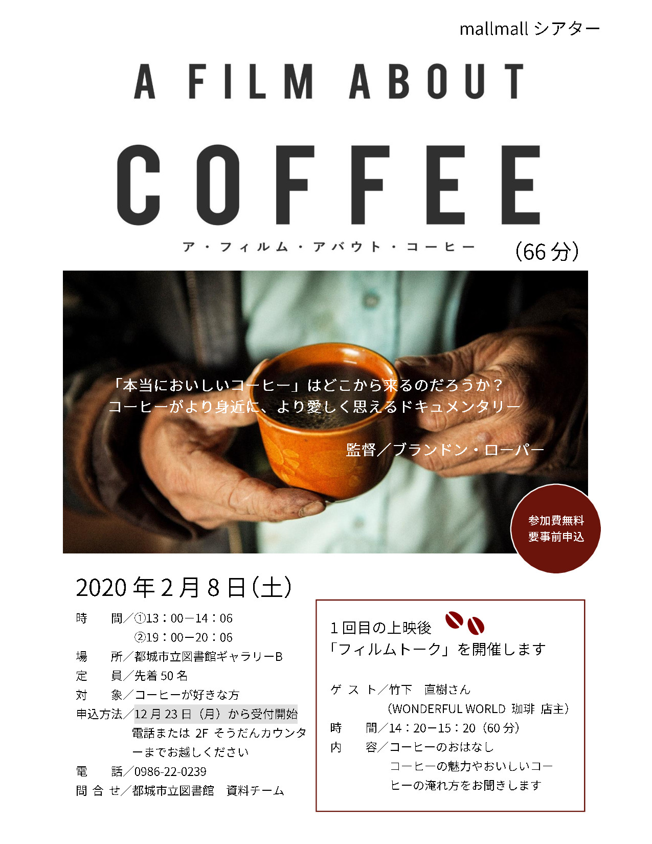<p>A FILM ABOUT COFFEE</p>
