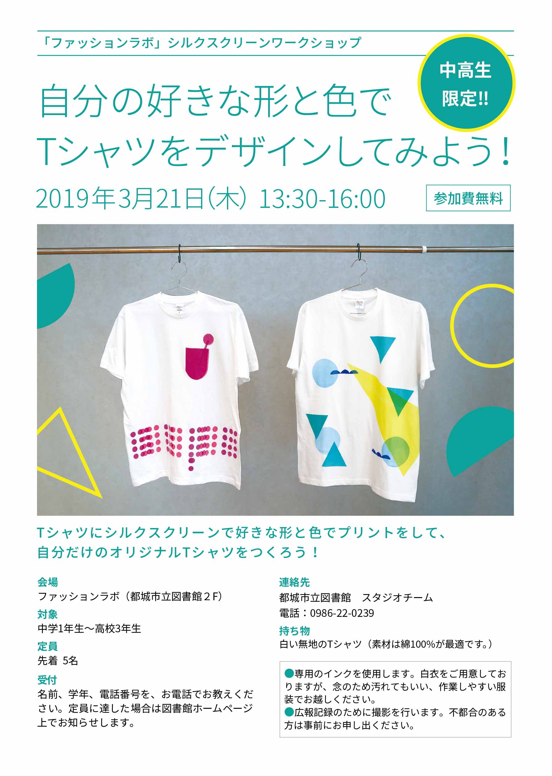 好きな形と色でTシャツをデザインしてみよう！｜Mallmall まるまる